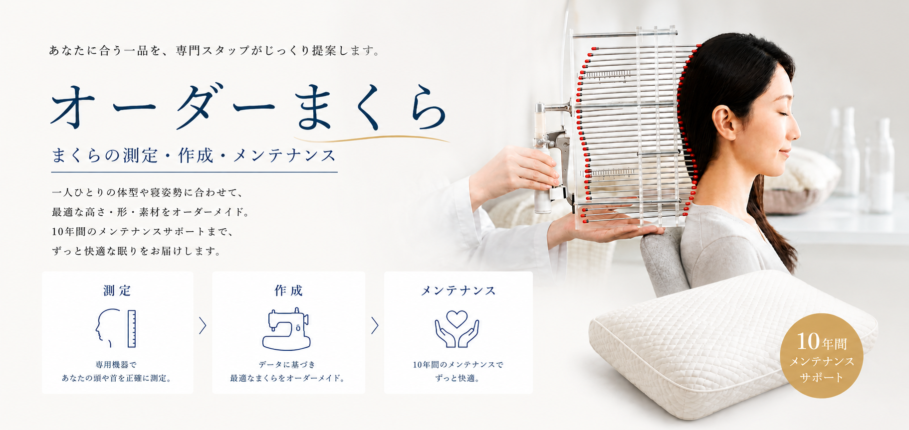 オーダーまくら